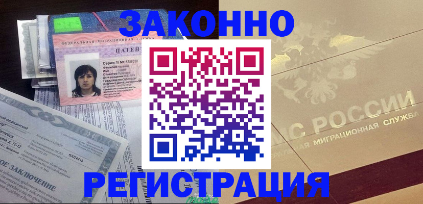 временная регистрация 2025 в Агрызе