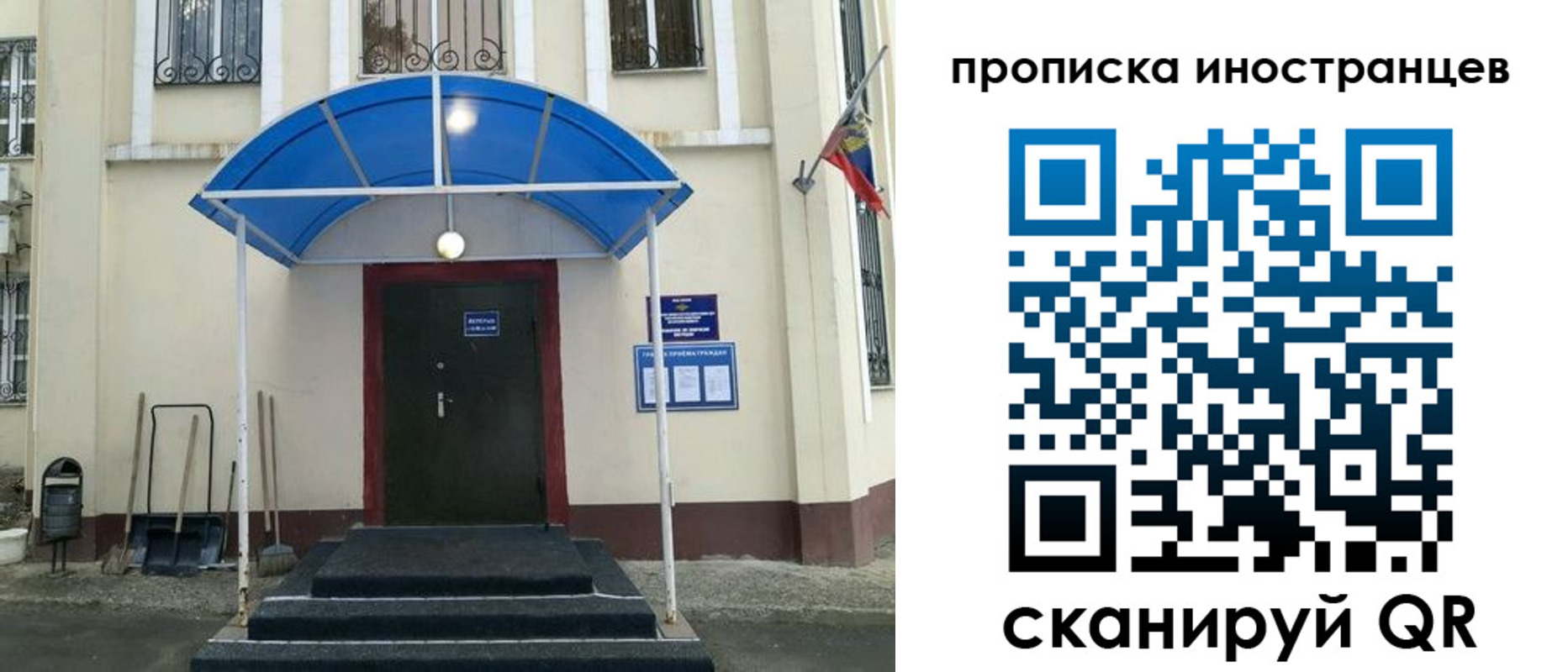 временная регистрация поиск в Агрызе