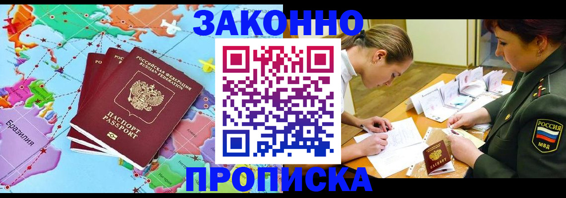 прописка гарантия в Агрызе