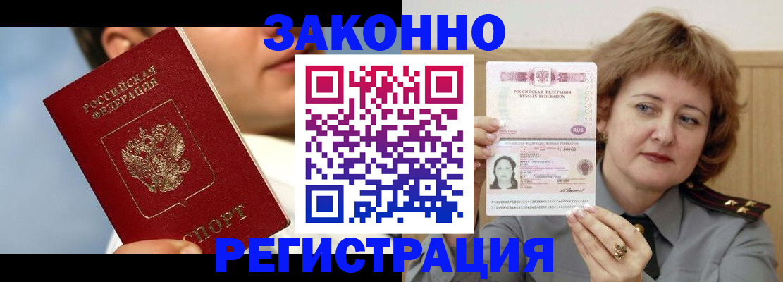 регистрация в Агрызе