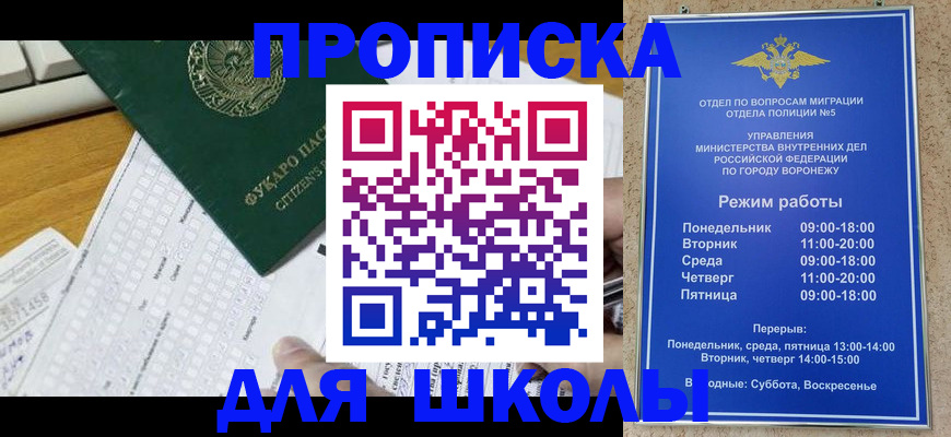 прописка регистрация в Агрызе