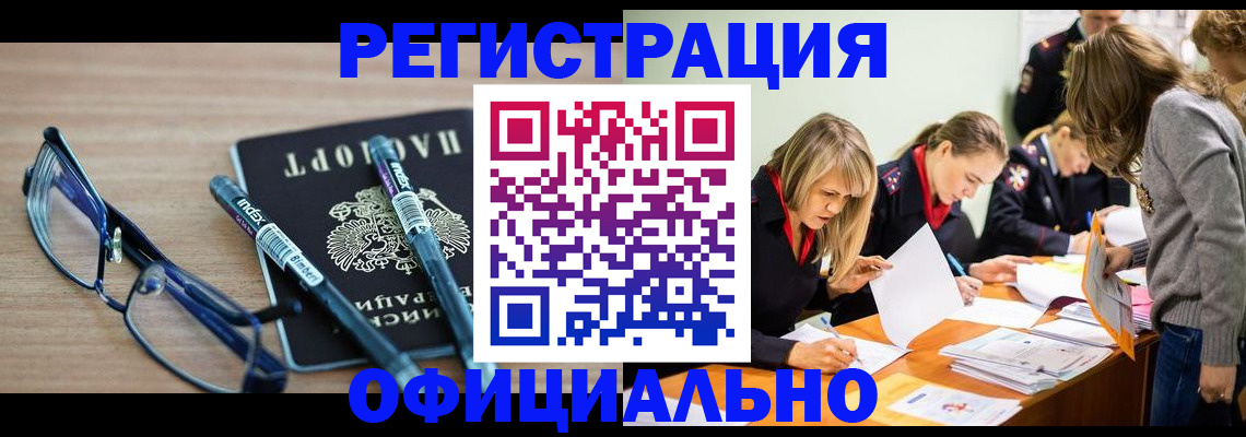 временная регистрация адрес в Агрызе